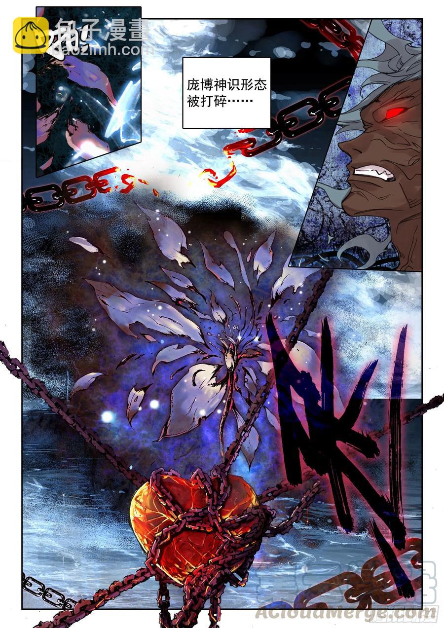 118 青莲妖-第260话