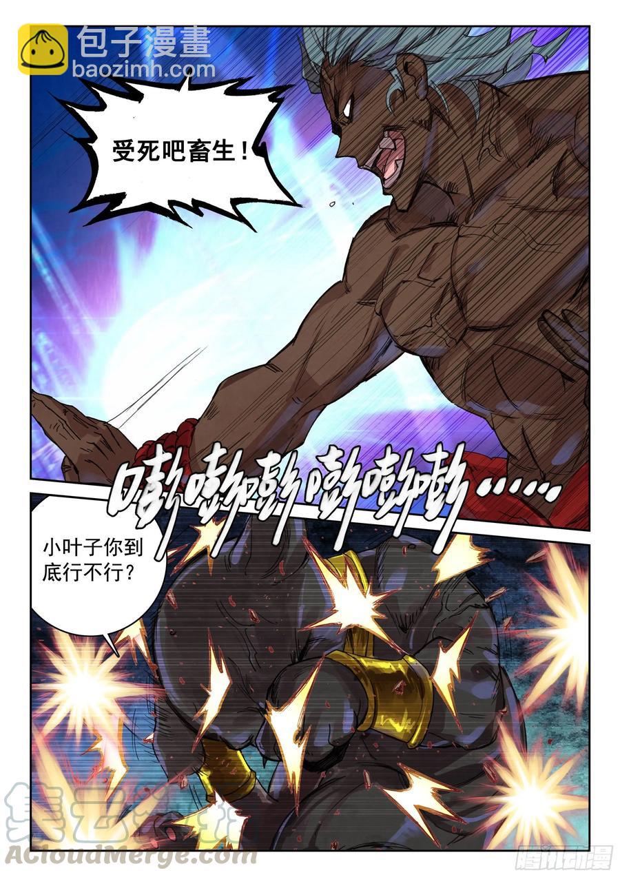 118 青莲妖-第260话