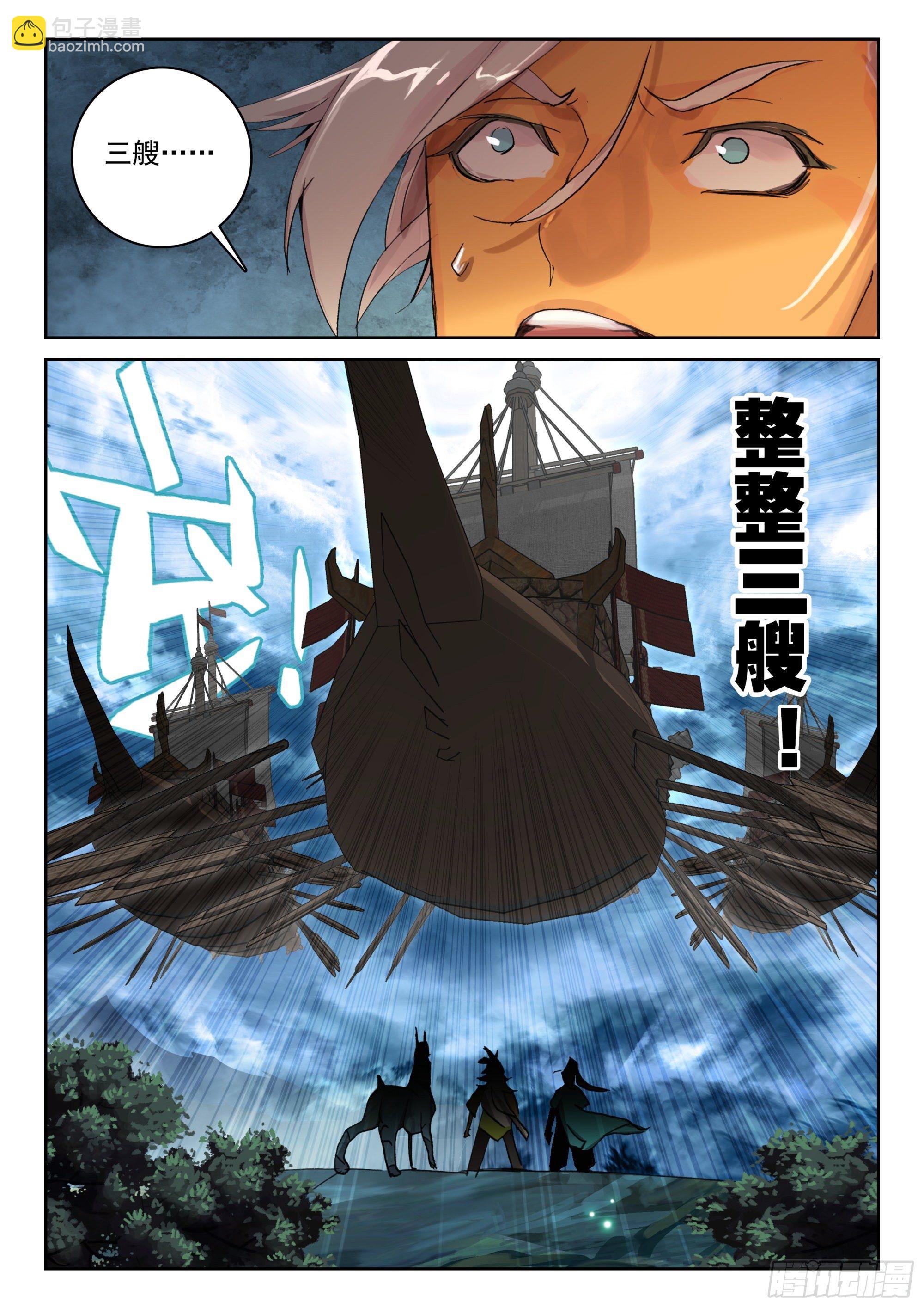 120 紫铜战船-第262话