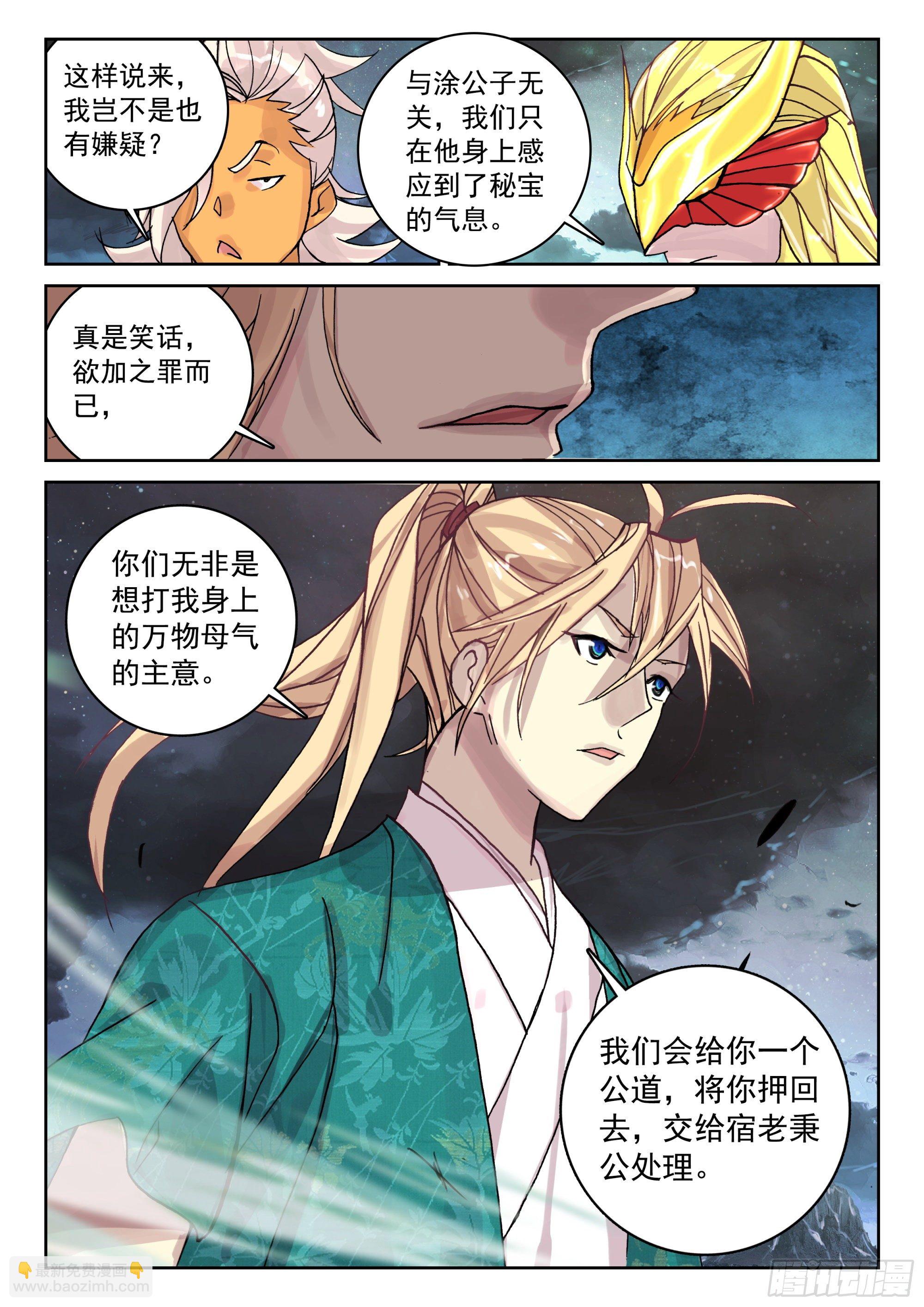 120 紫铜战船-第262话