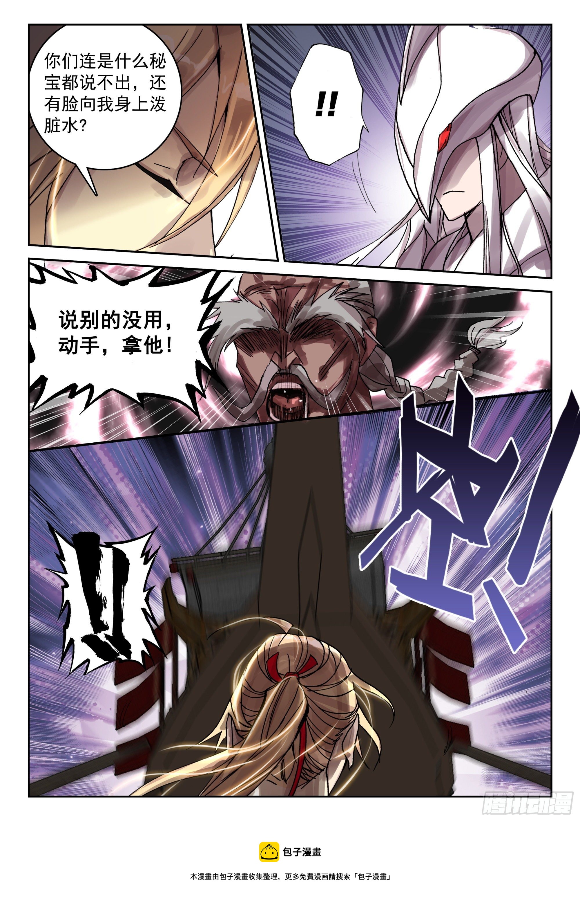 120 紫铜战船-第262话