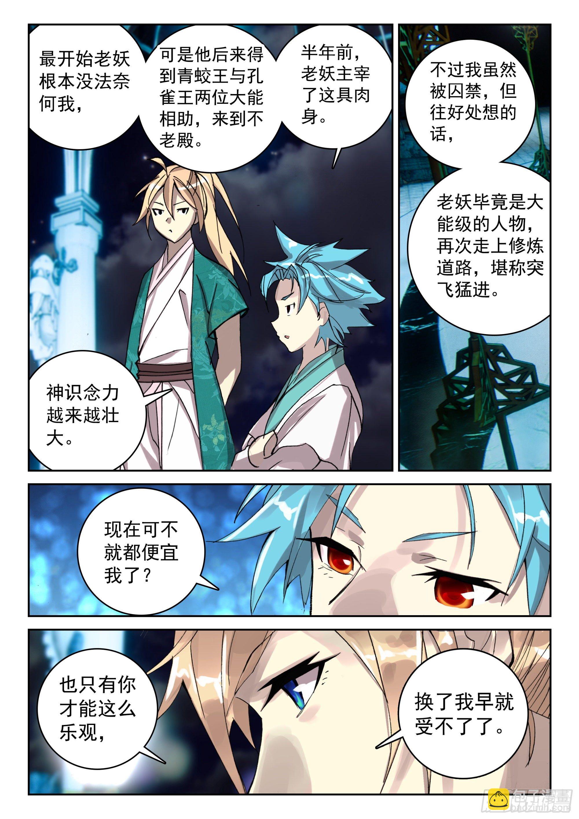 120 紫铜战船-第262话