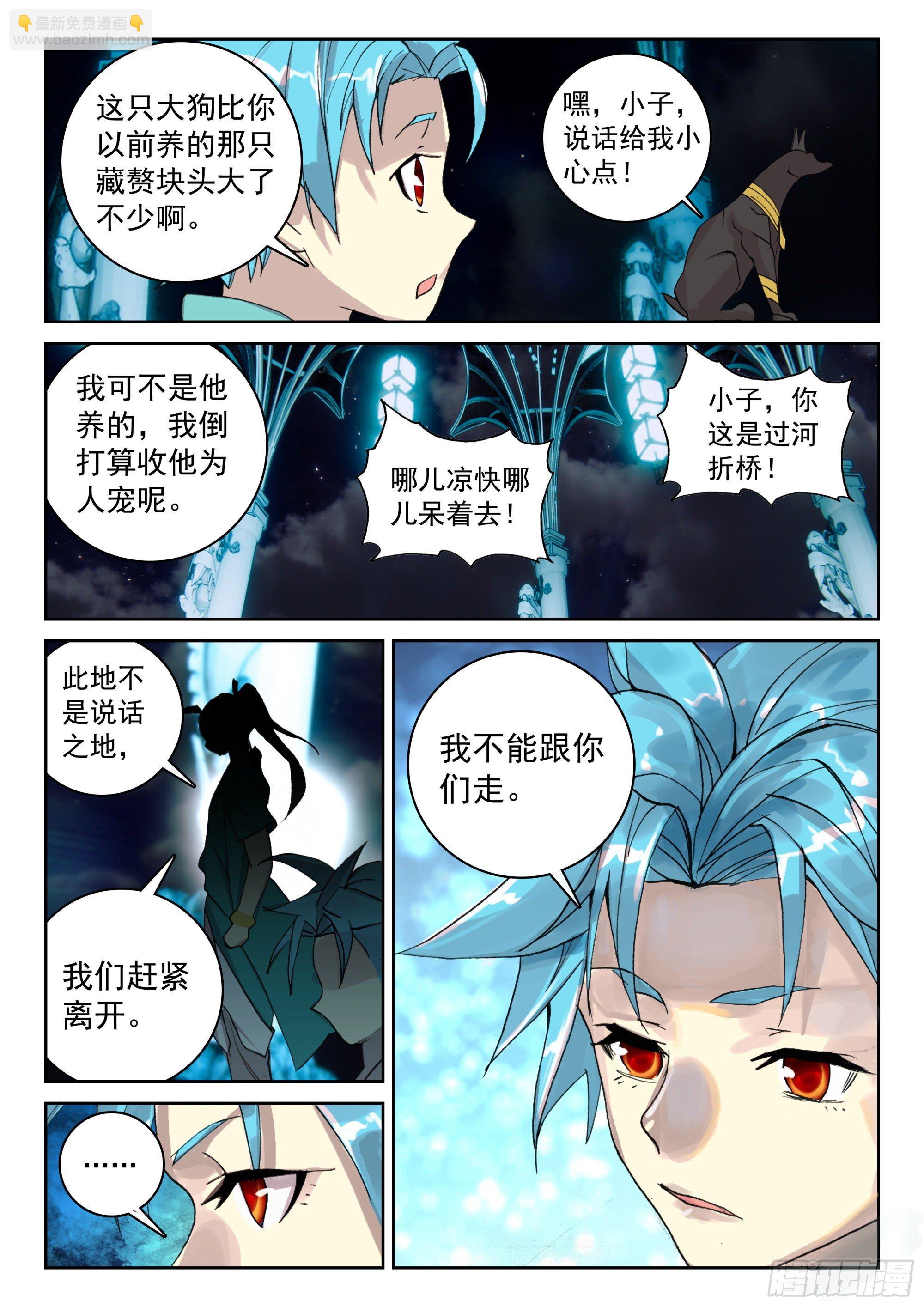 120 紫铜战船-第262话