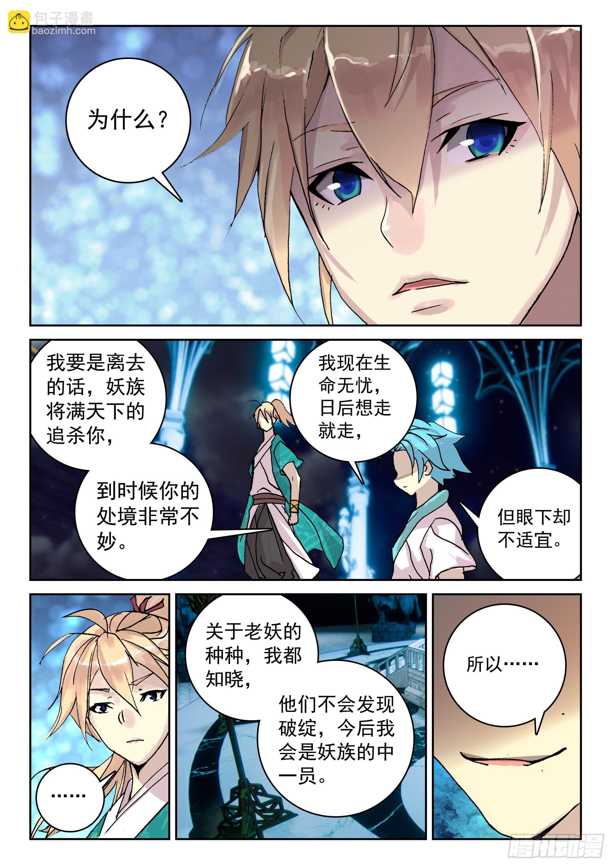 120 紫铜战船-第262话