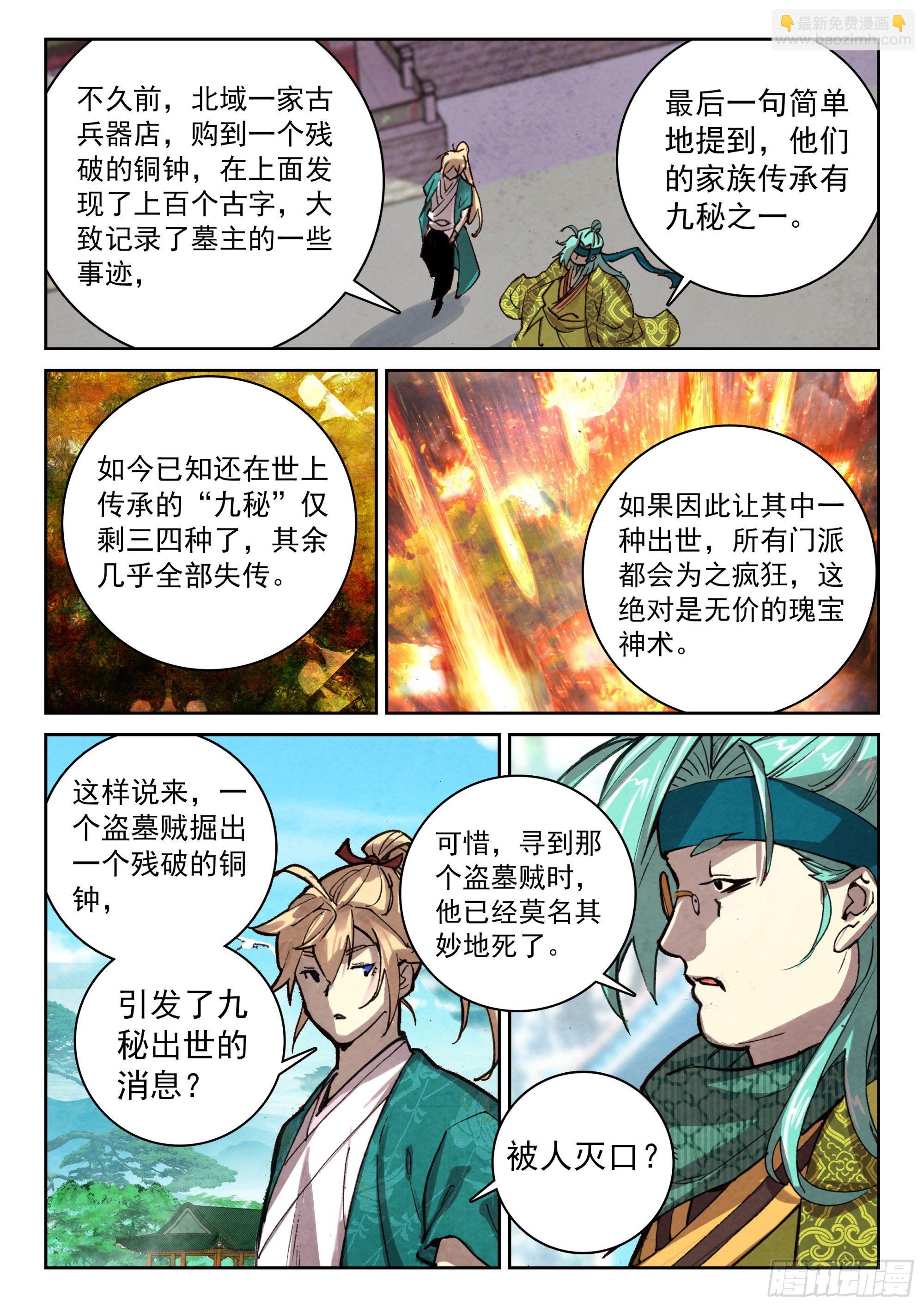 122 齐聚一堂-第264话