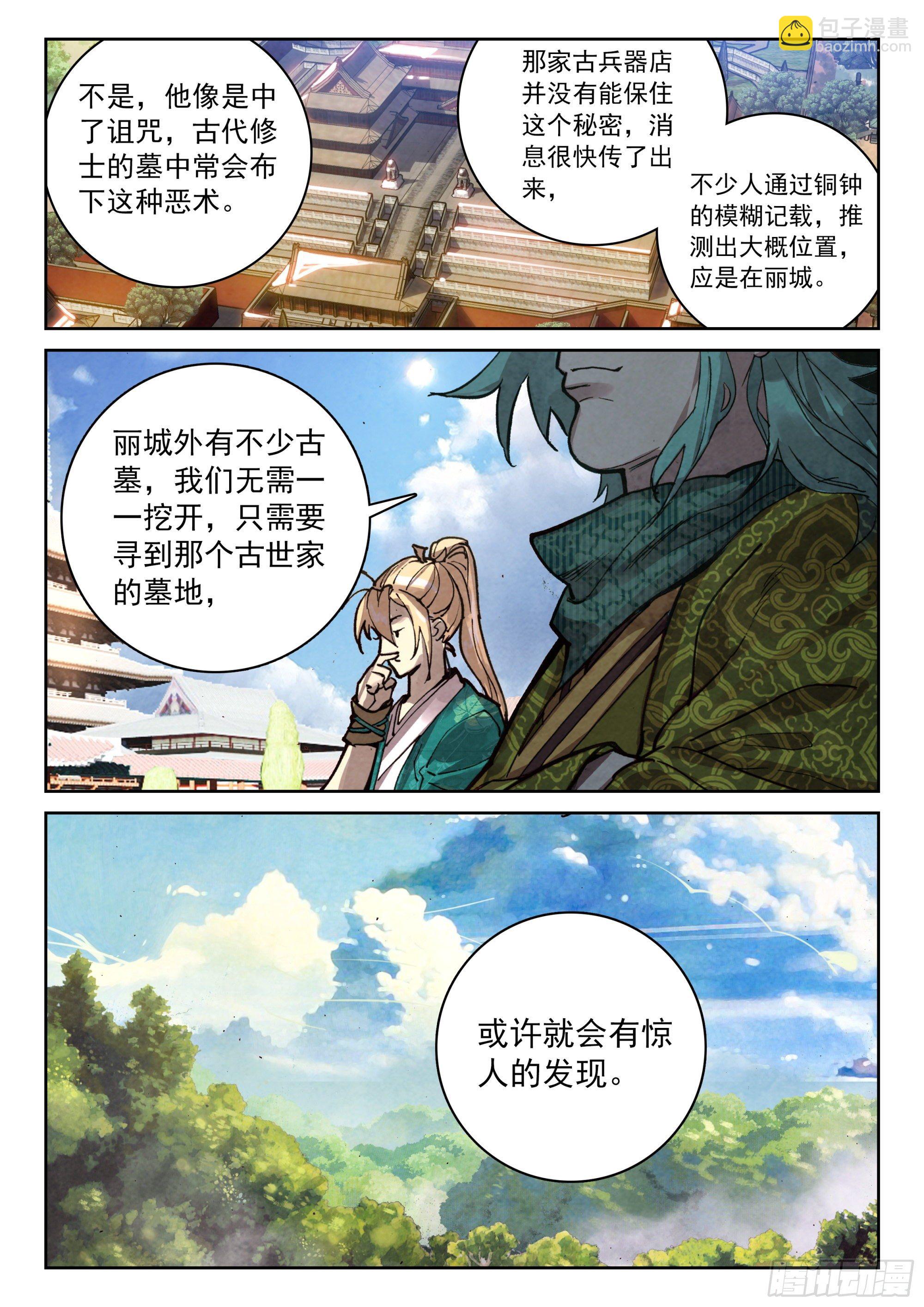 122 齐聚一堂-第264话