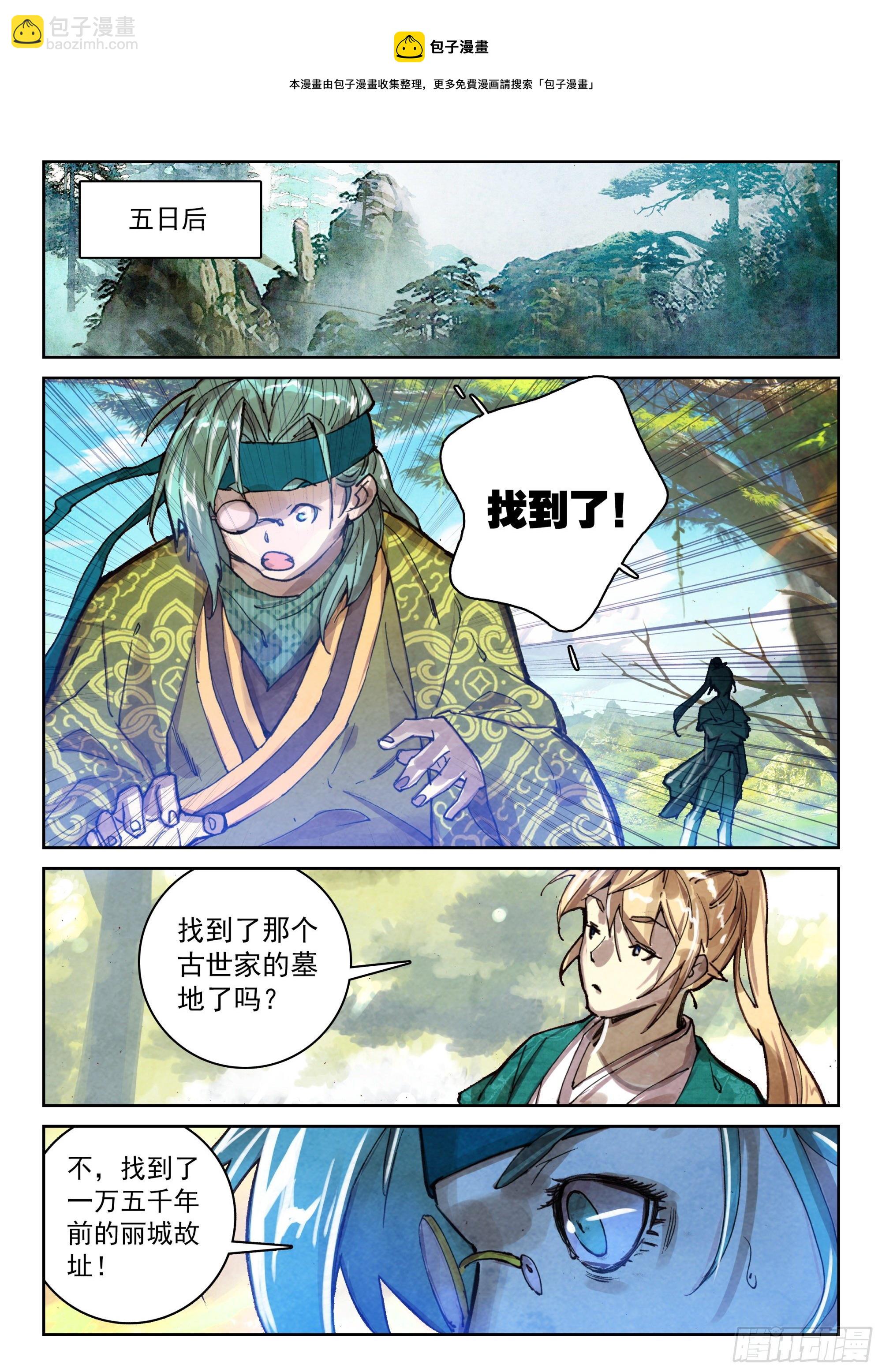 122 齐聚一堂-第264话