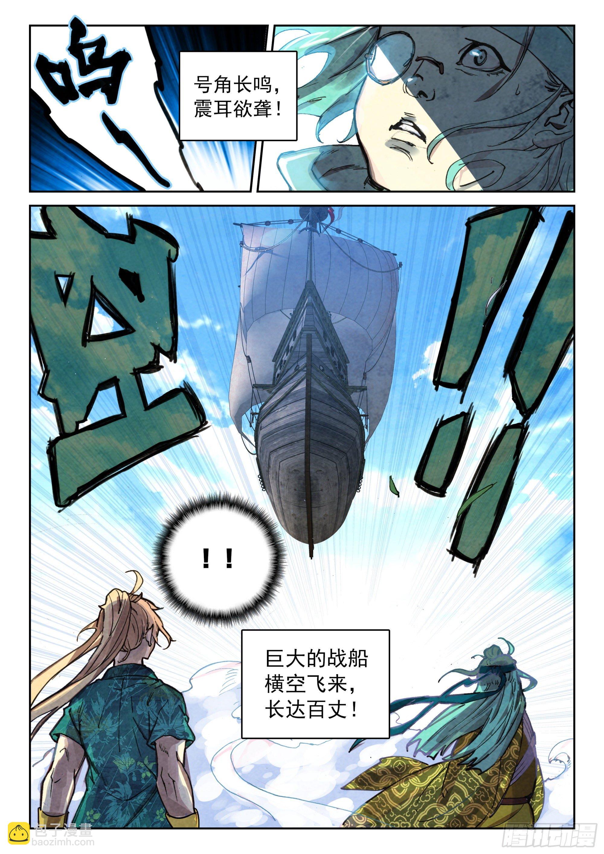 122 齐聚一堂-第264话