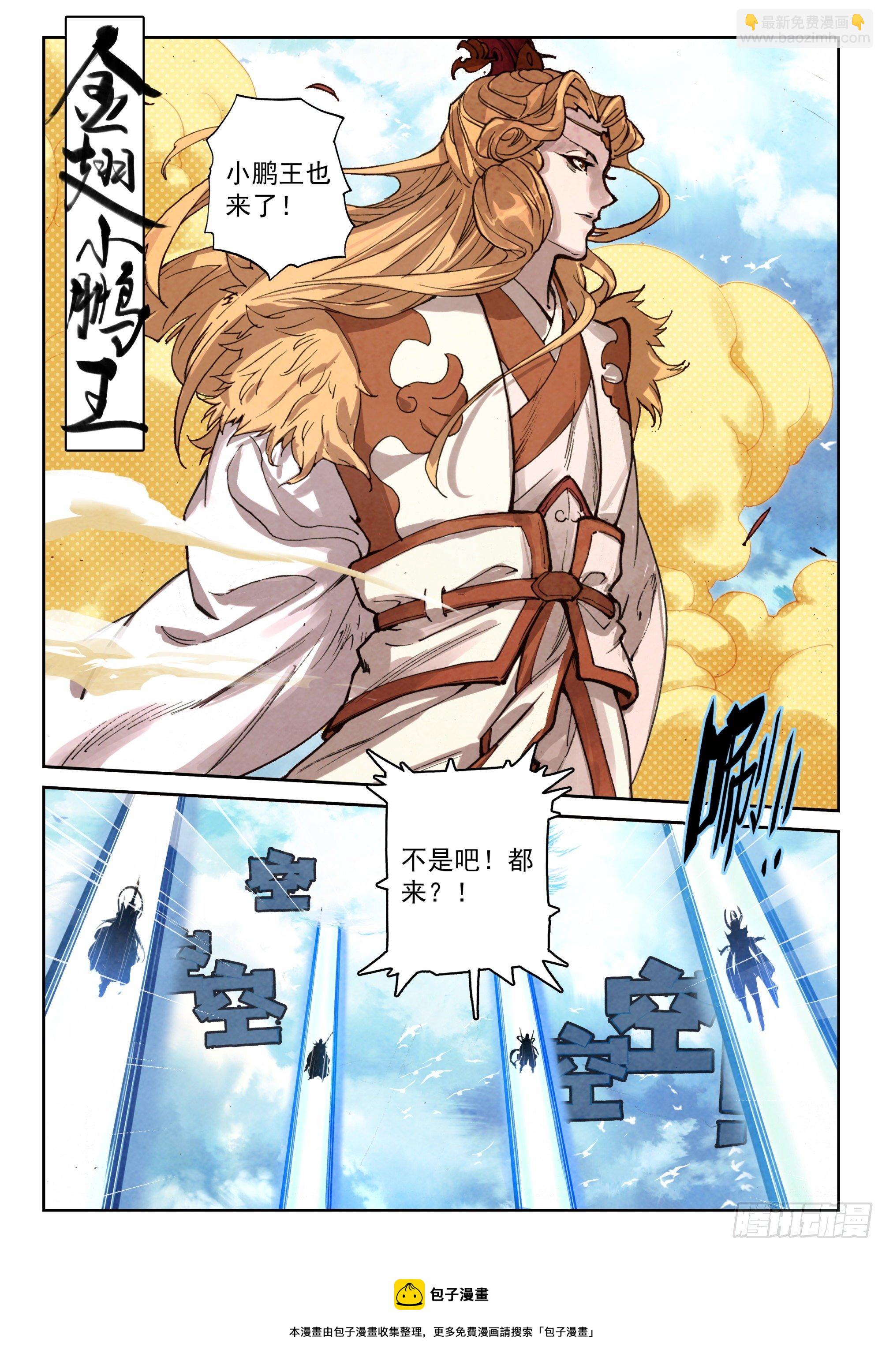 122 齐聚一堂-第264话