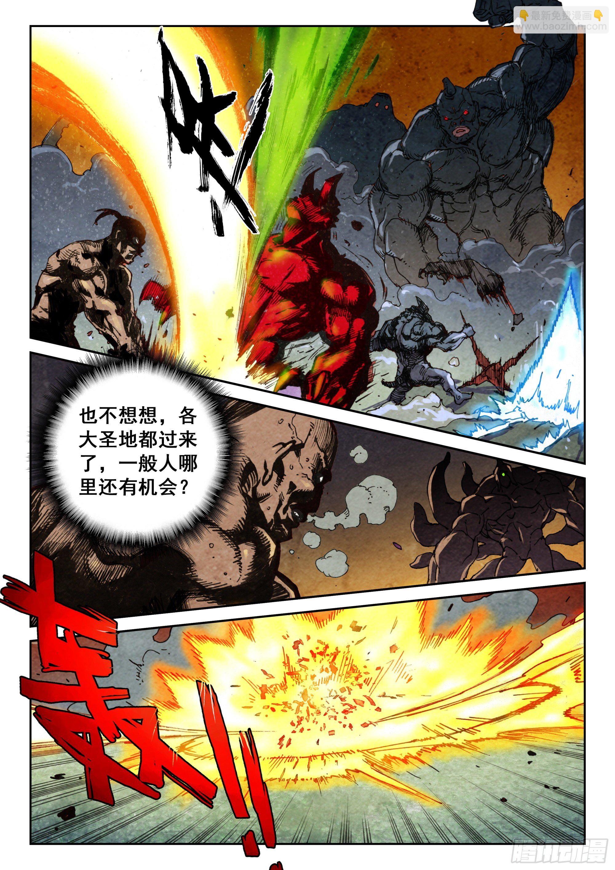 122 齐聚一堂-第264话