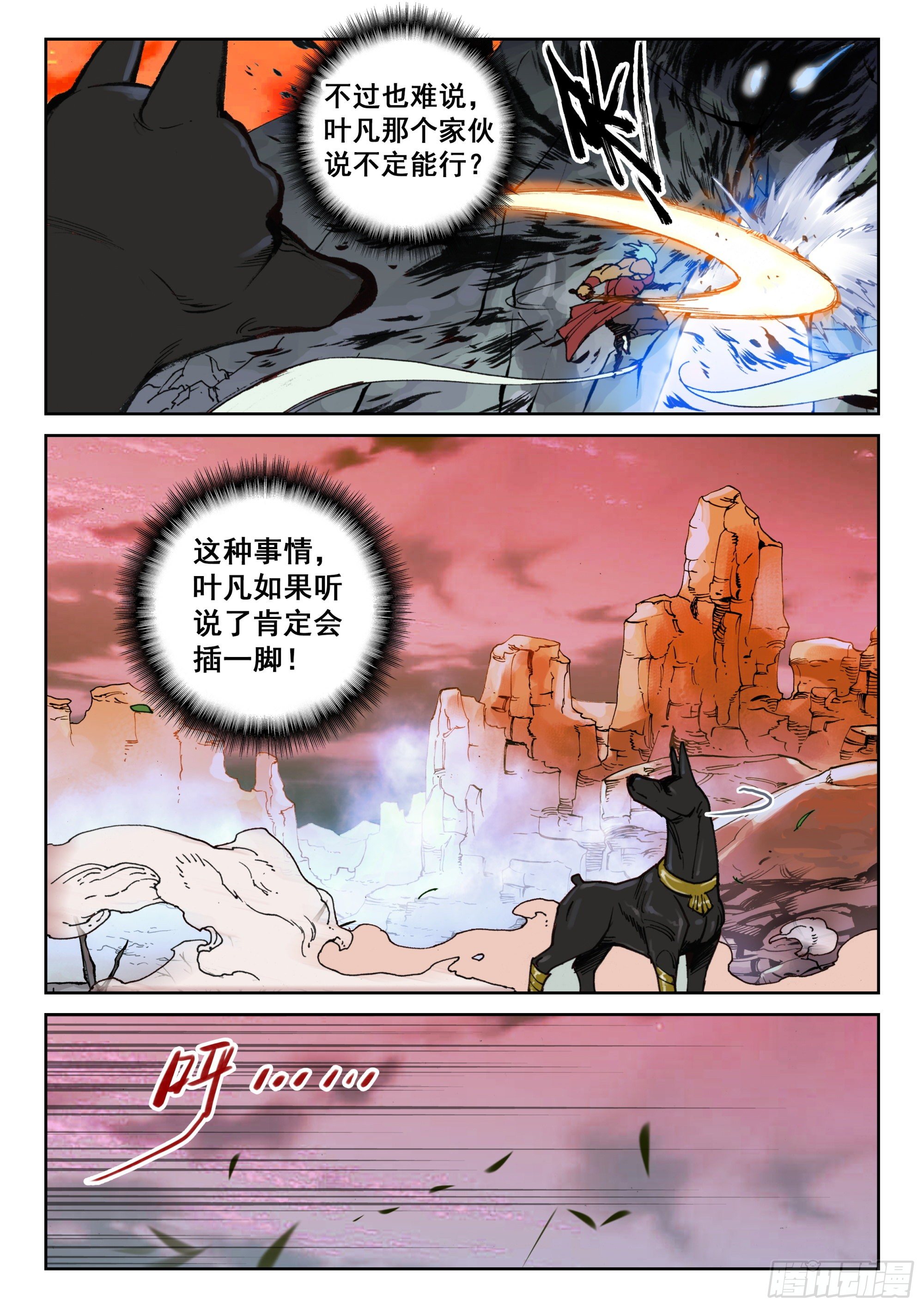 122 齐聚一堂-第264话