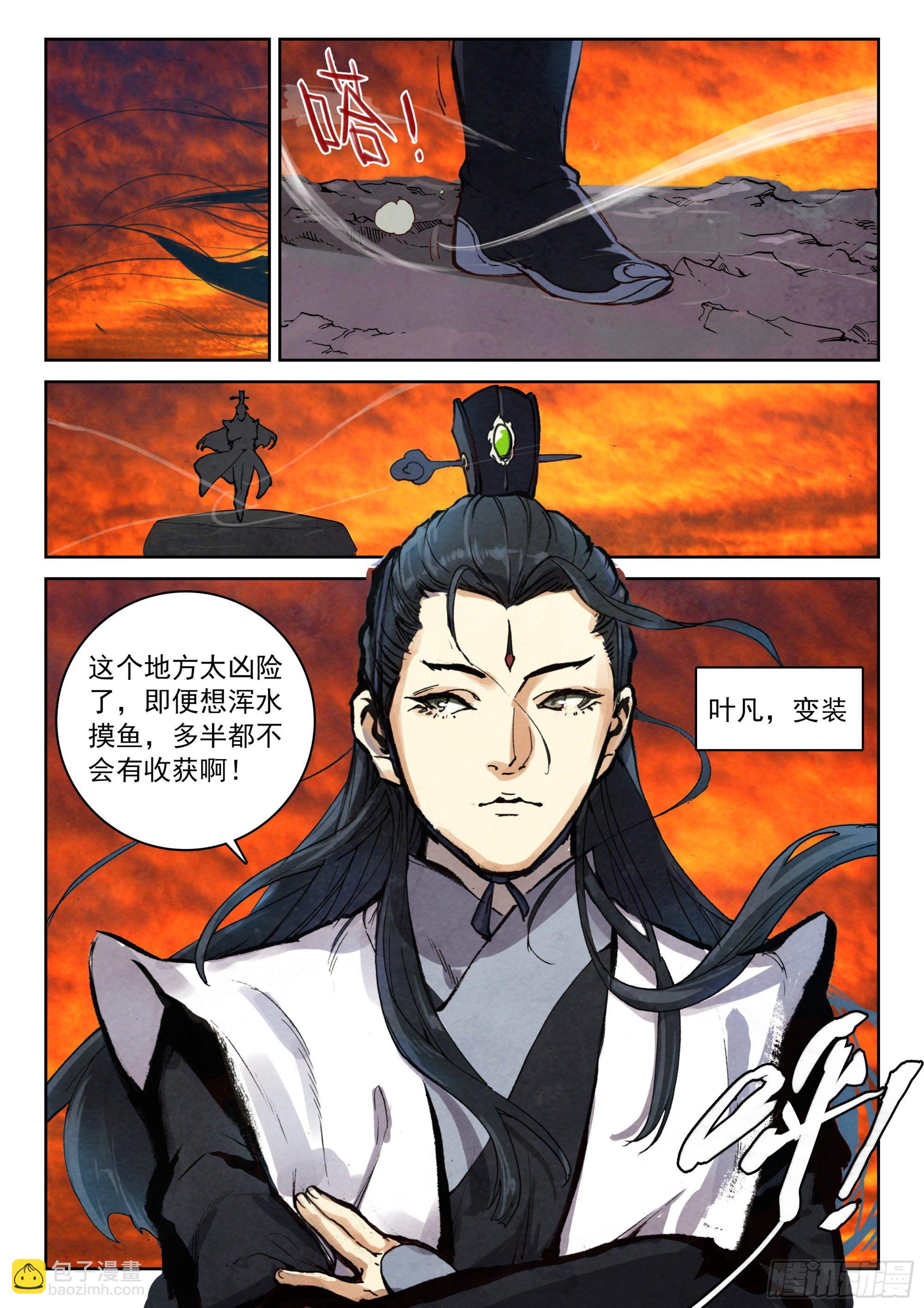 122 齐聚一堂-第264话