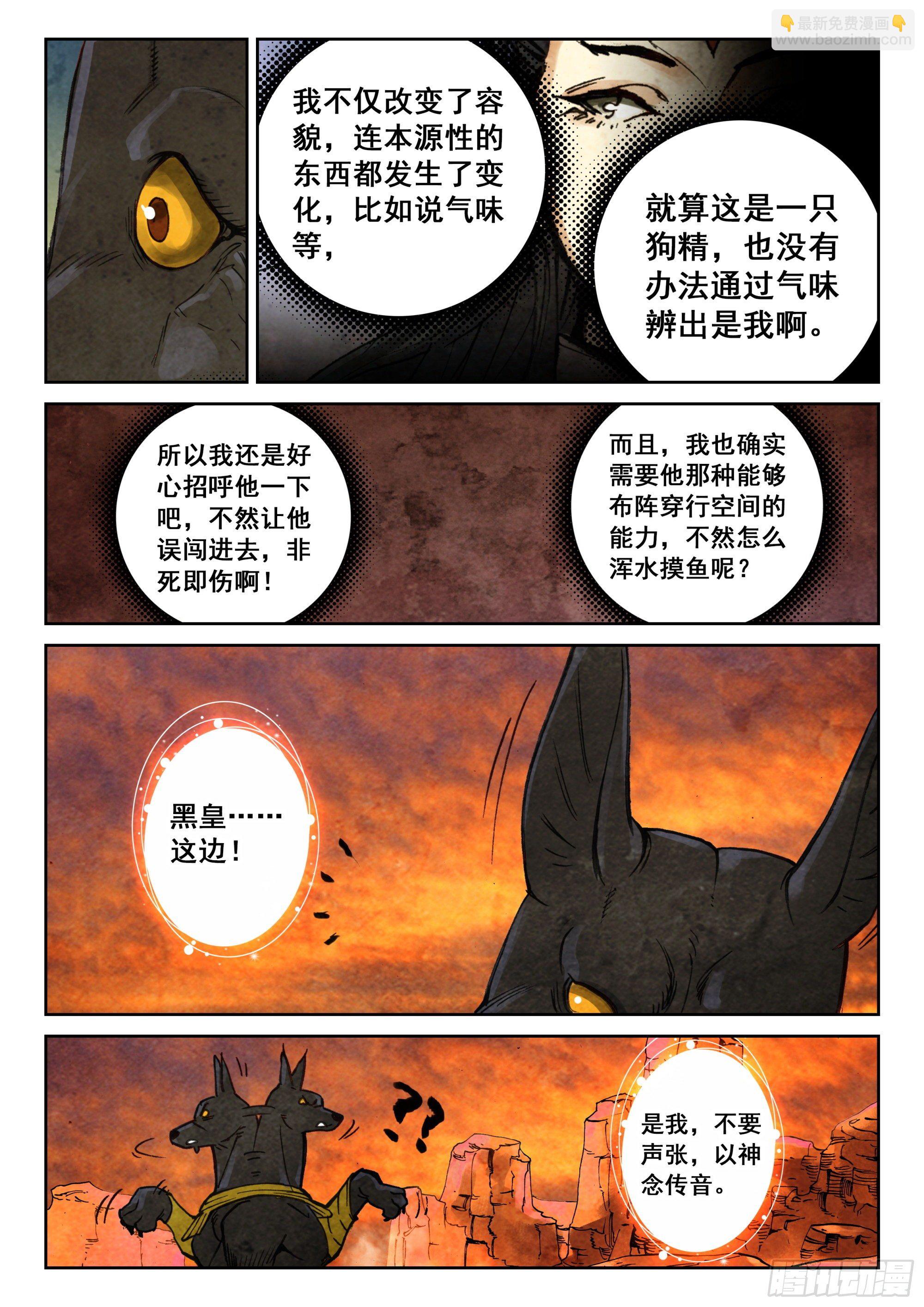 122 齐聚一堂-第264话