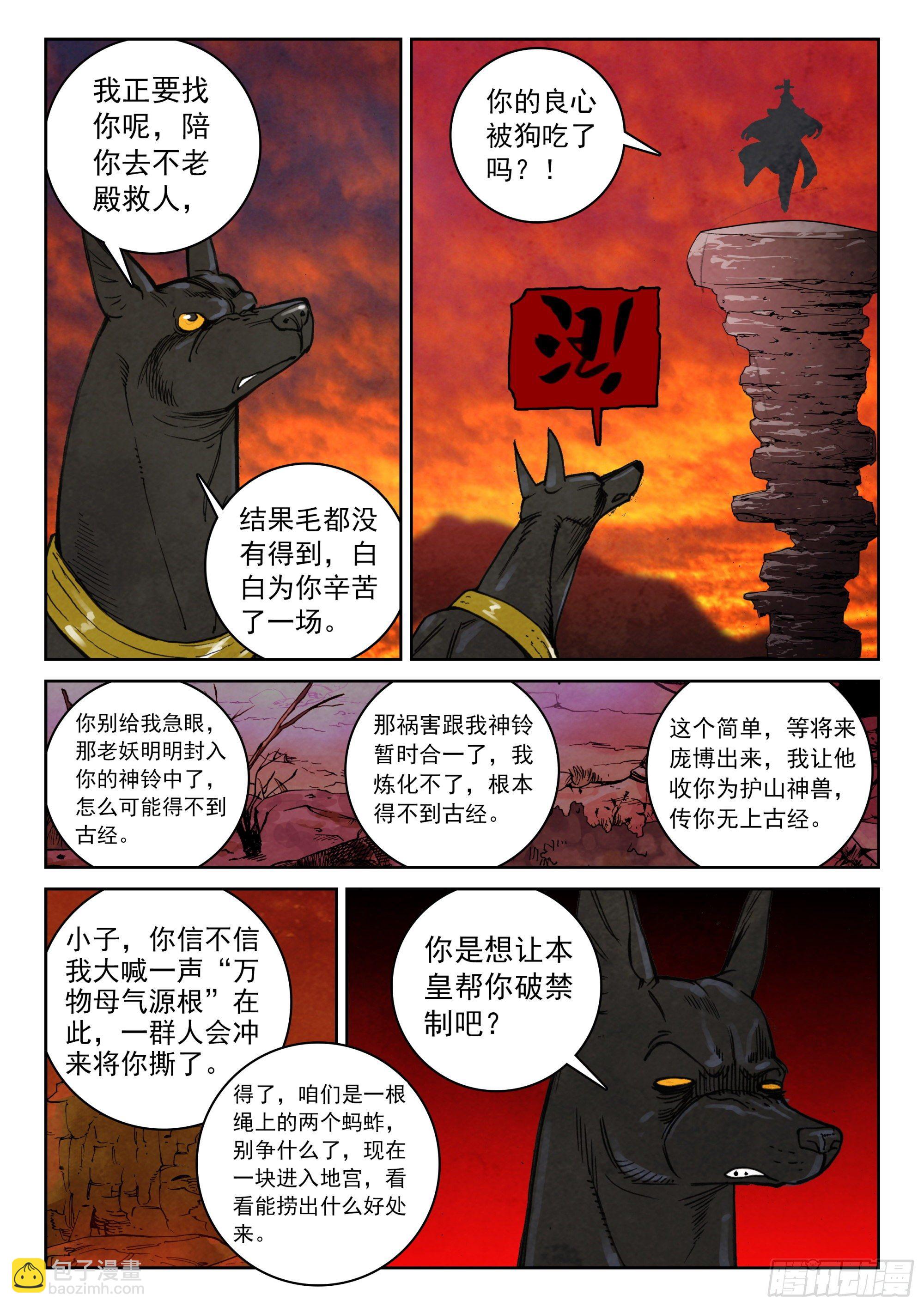 122 齐聚一堂-第264话