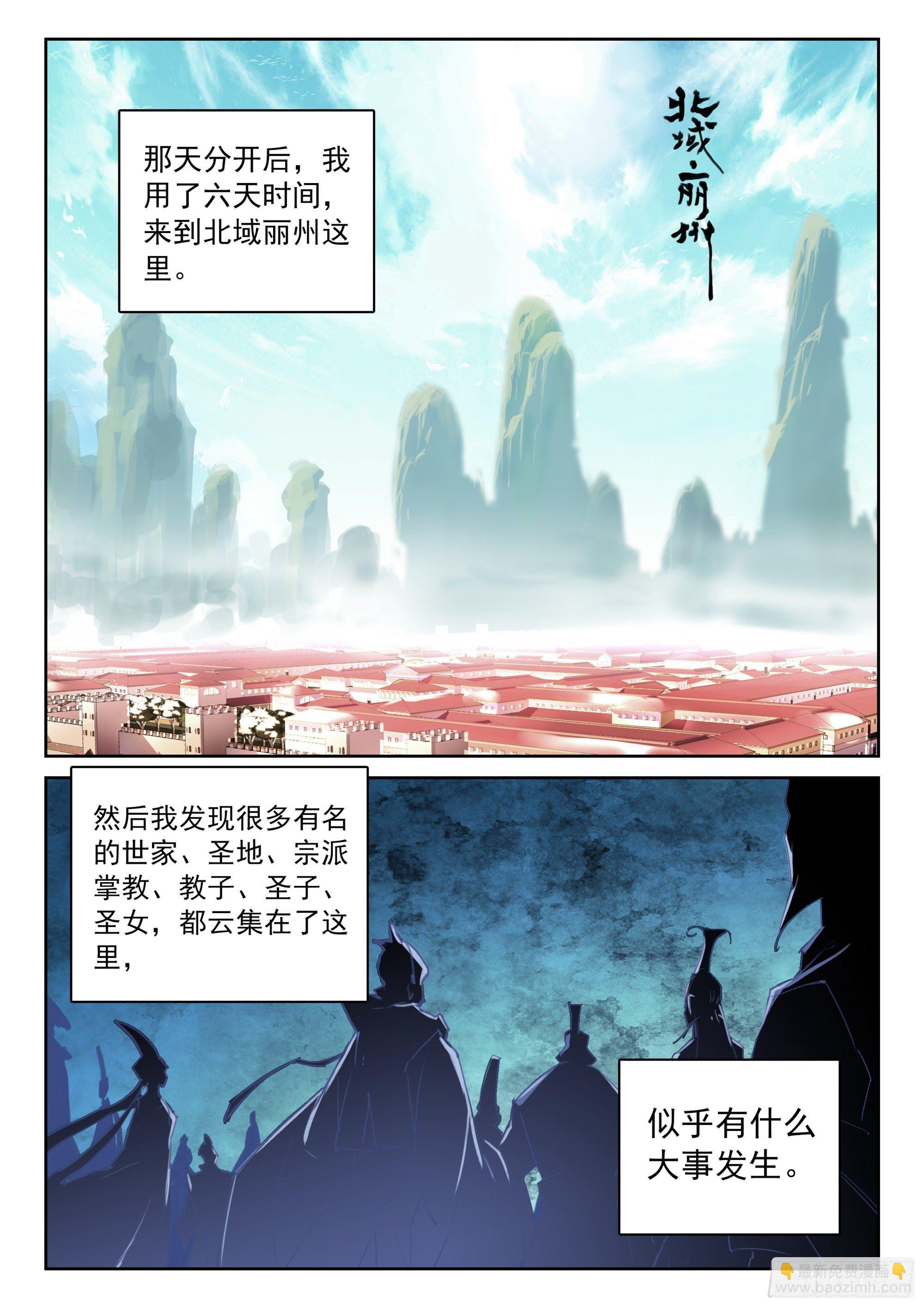 122 齐聚一堂-第264话