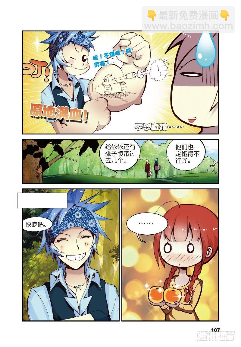 10 荒古禁（中）-第28话