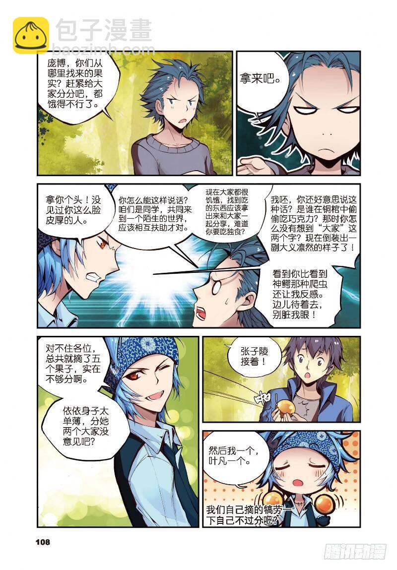 10 荒古禁（中）-第28话