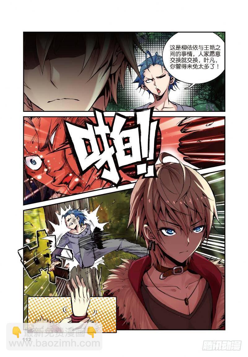 10 荒古禁（中）-第28话