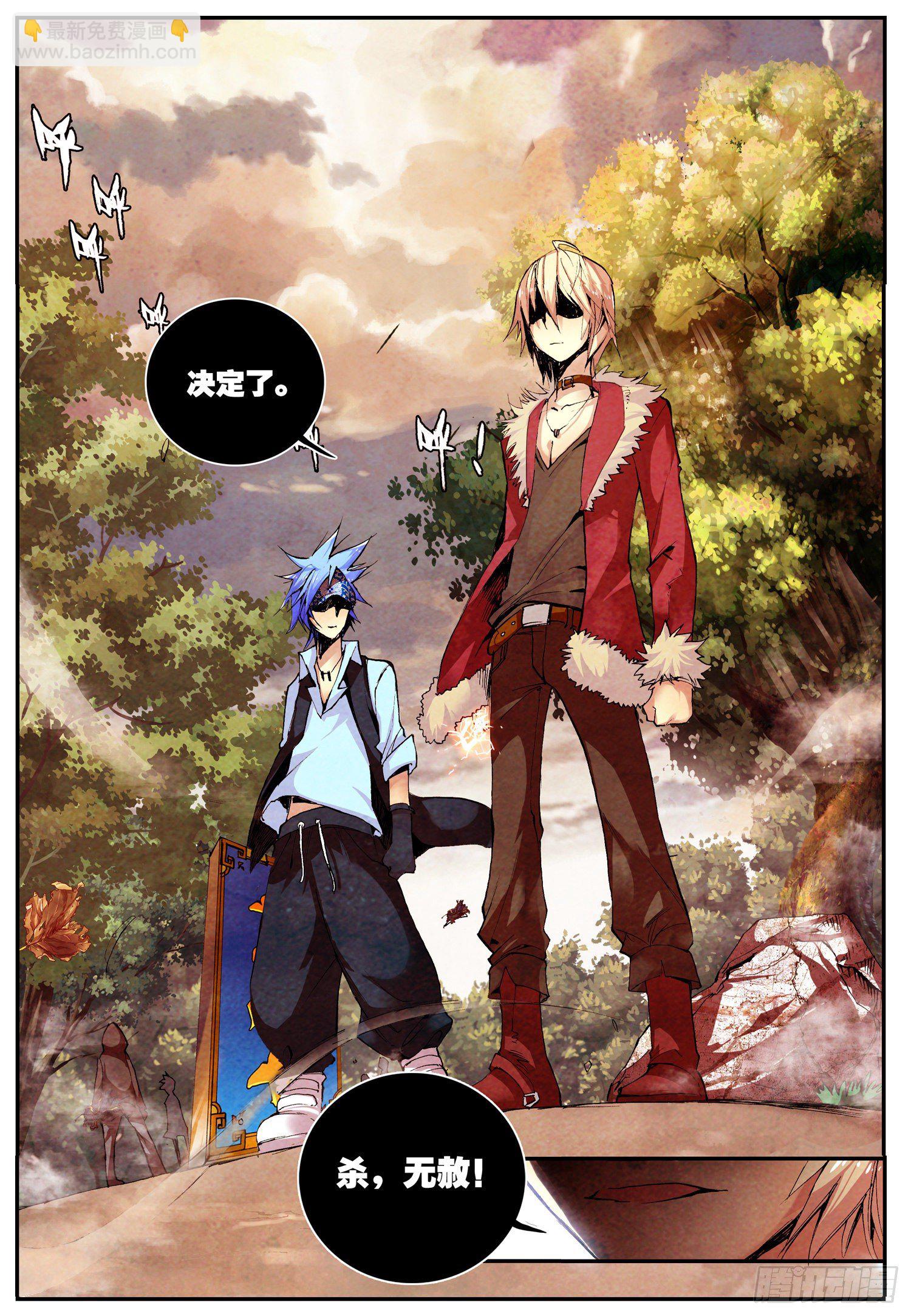 11 突变（上）-第30话