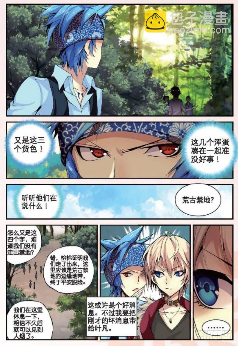 11 突变（上）-第30话