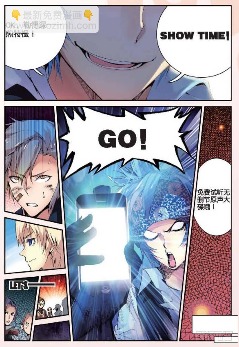 11 突变（上）-第30话