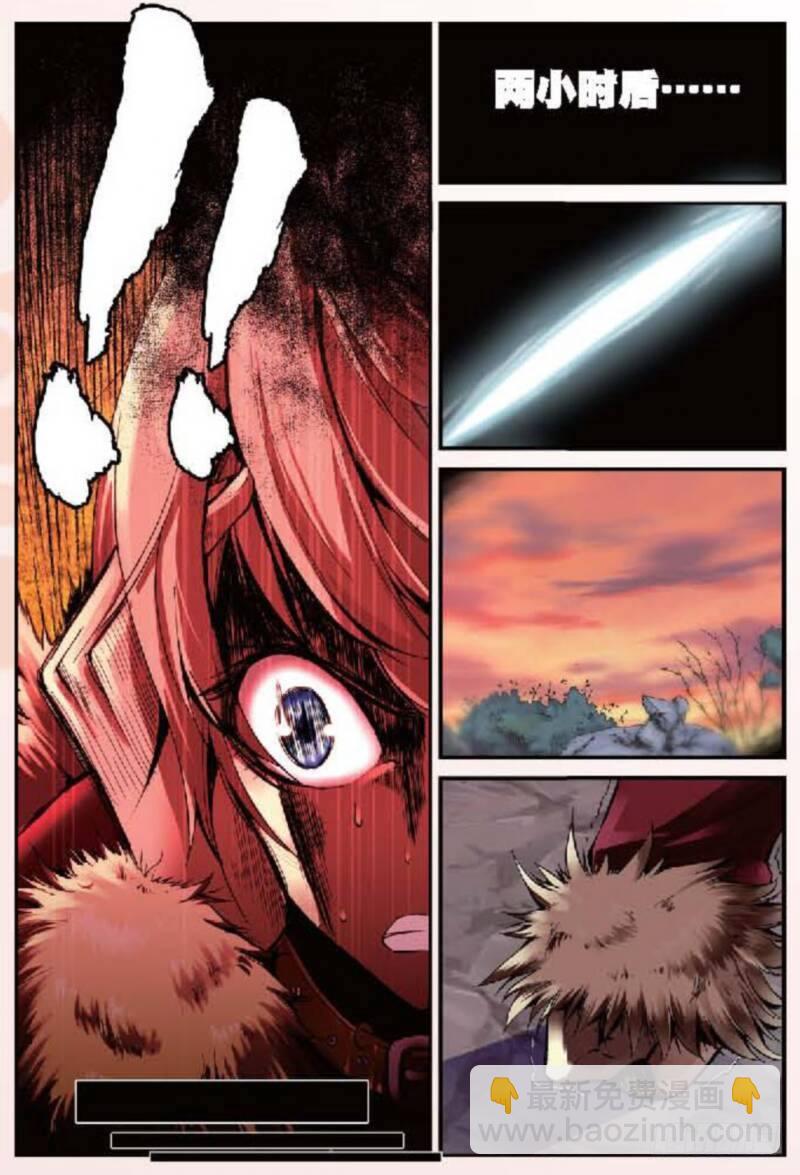 11 突变（下）-第32话