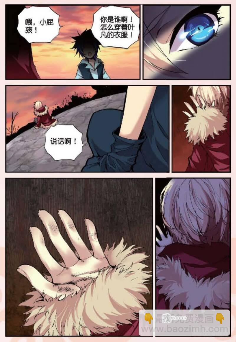 11 突变（下）-第32话