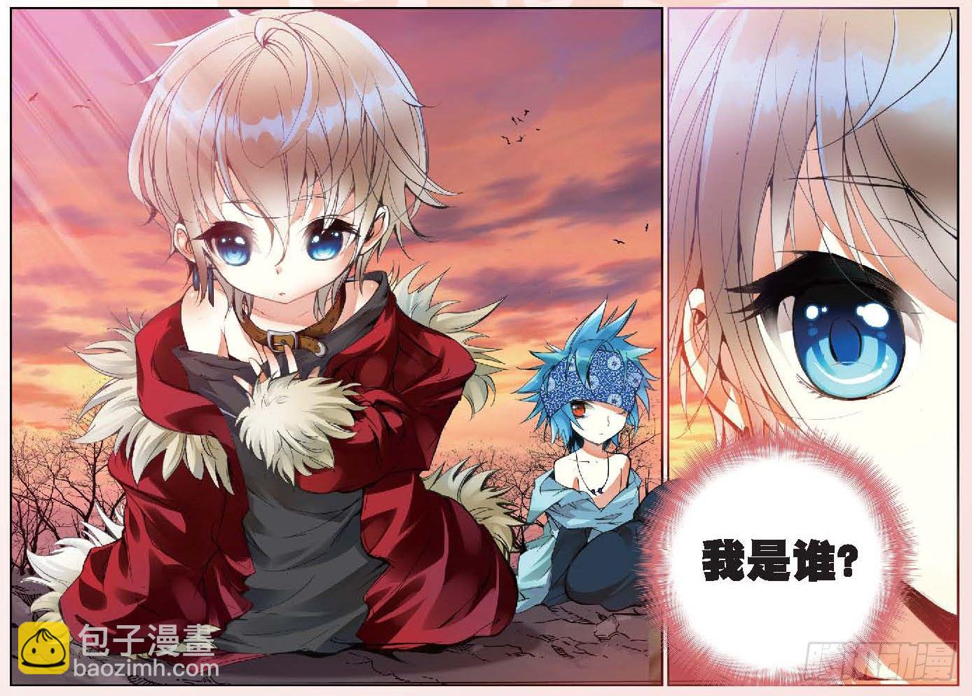 11 突变（下）-第32话