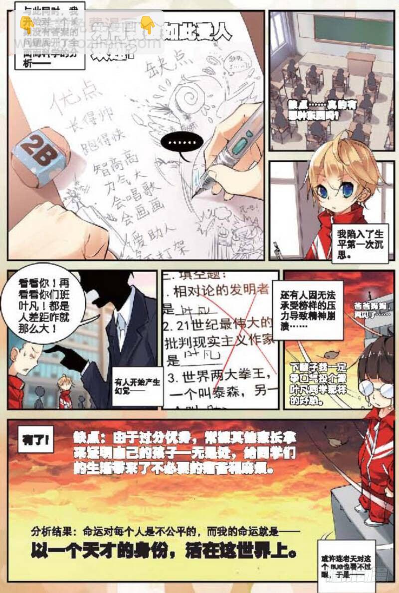 13 修行（上）-第36话