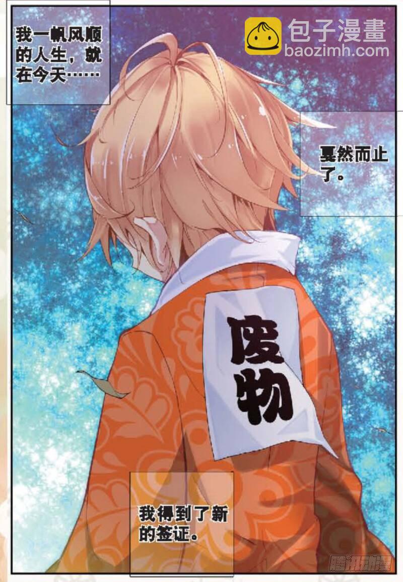 13 修行（上）-第36话