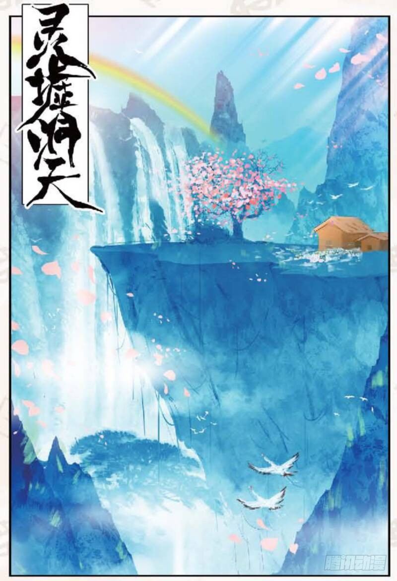 13 修行（上）-第36话