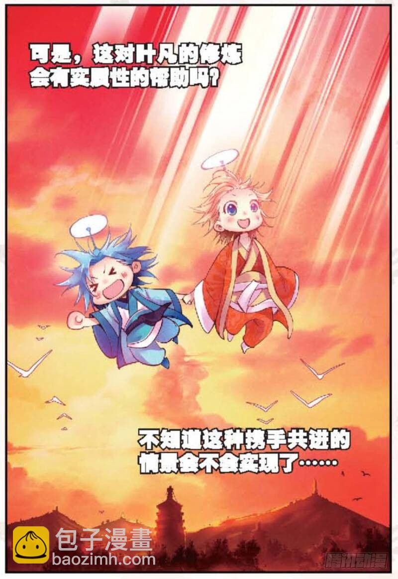 13 修行（下）-第38话