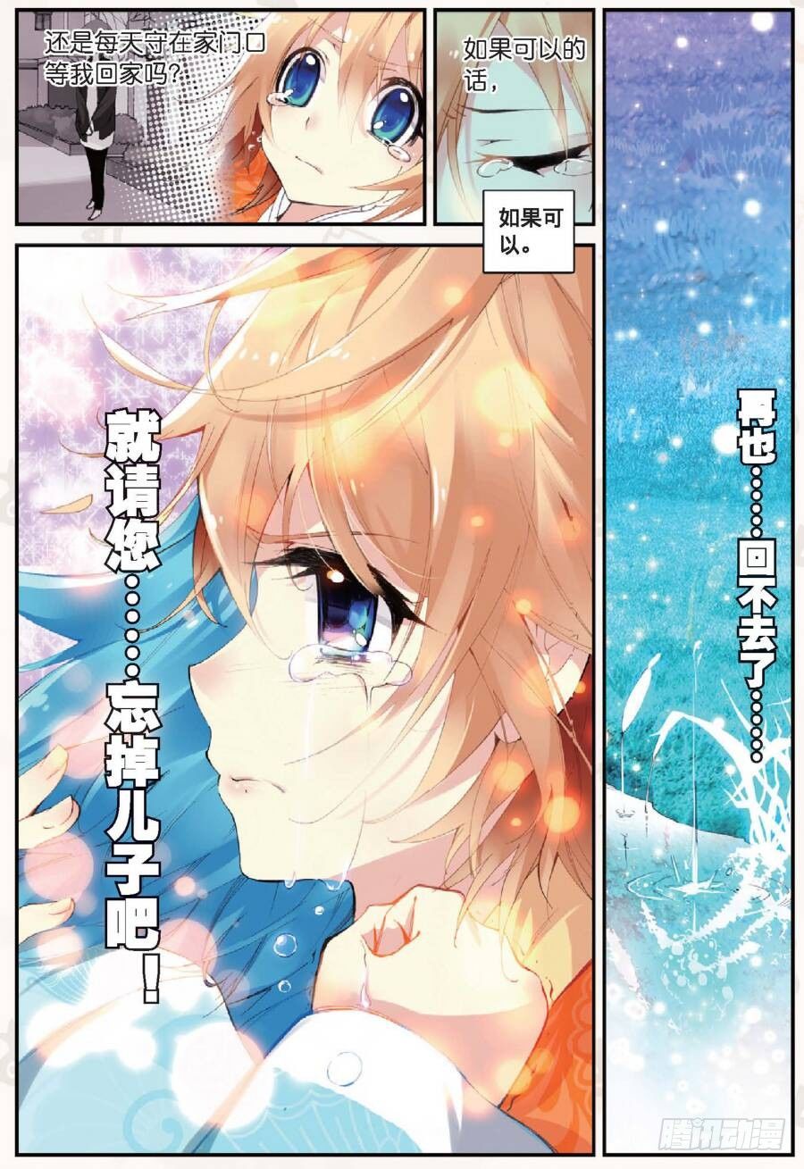 14 别惹地球人（中）-第40话