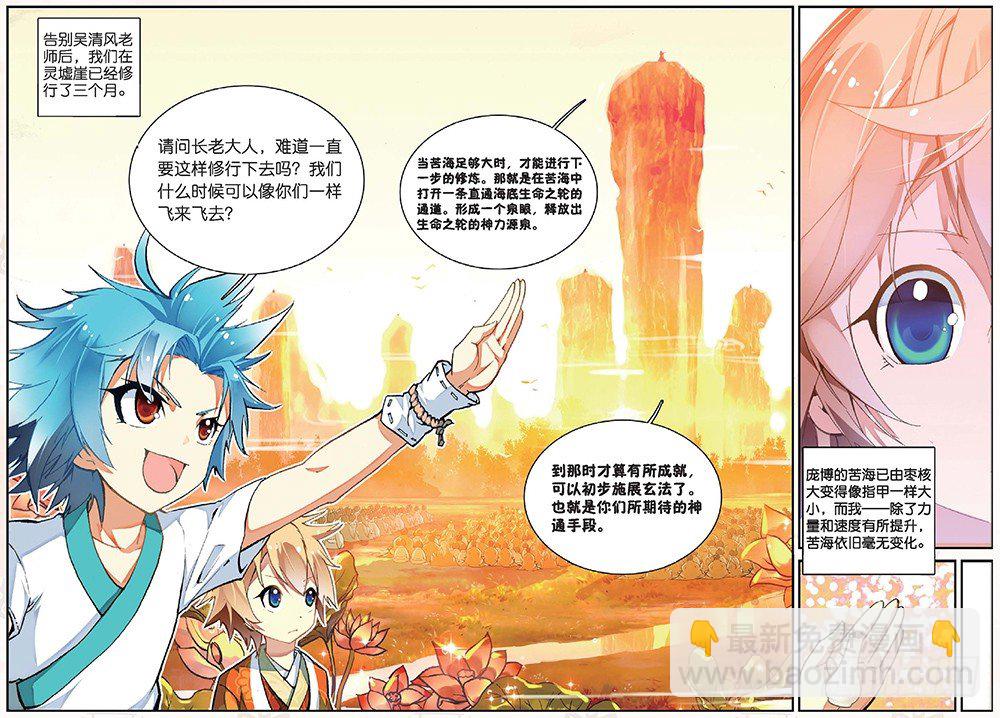 14 别惹地球人（中）-第40话