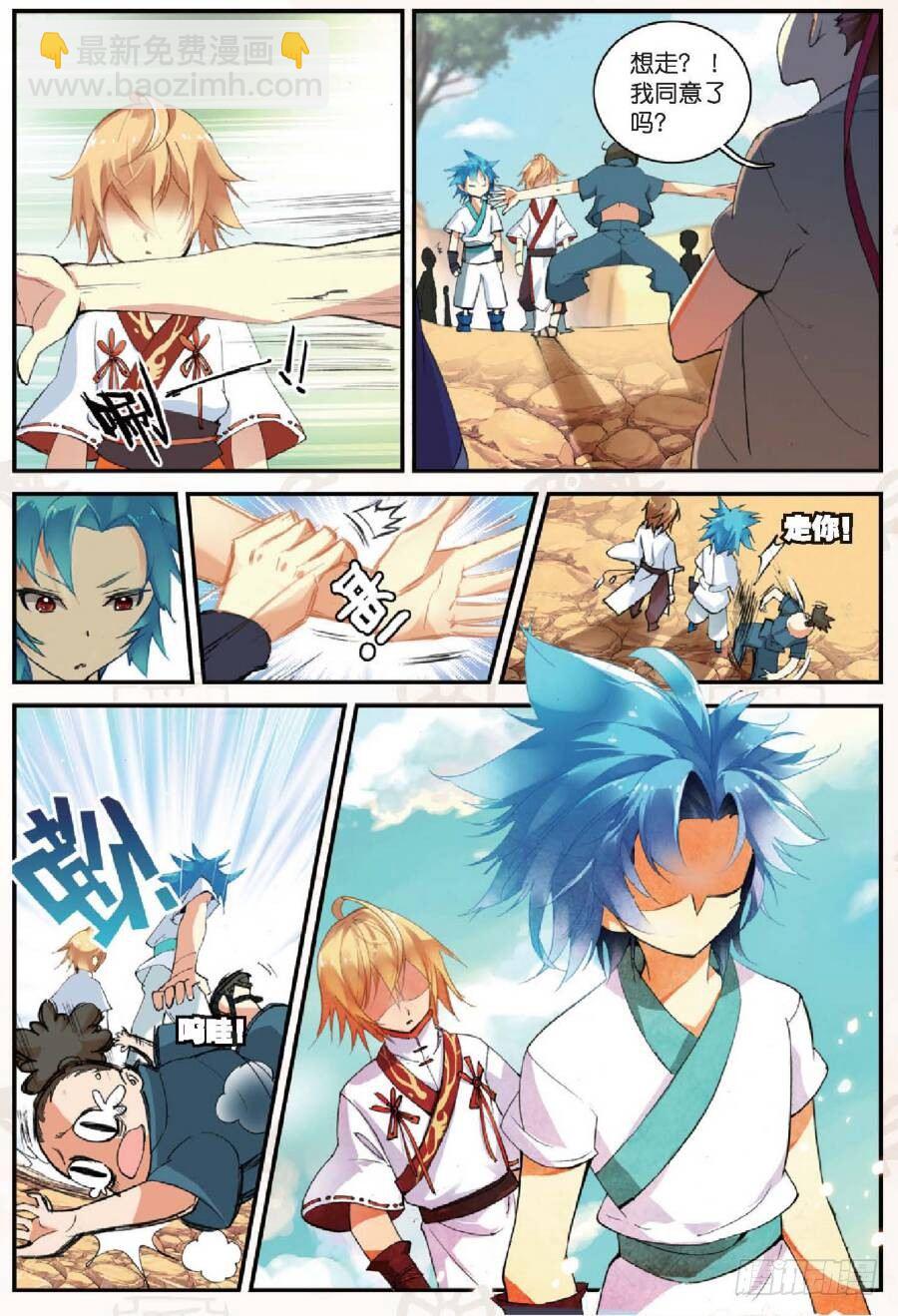 14 别惹地球人（中）-第40话