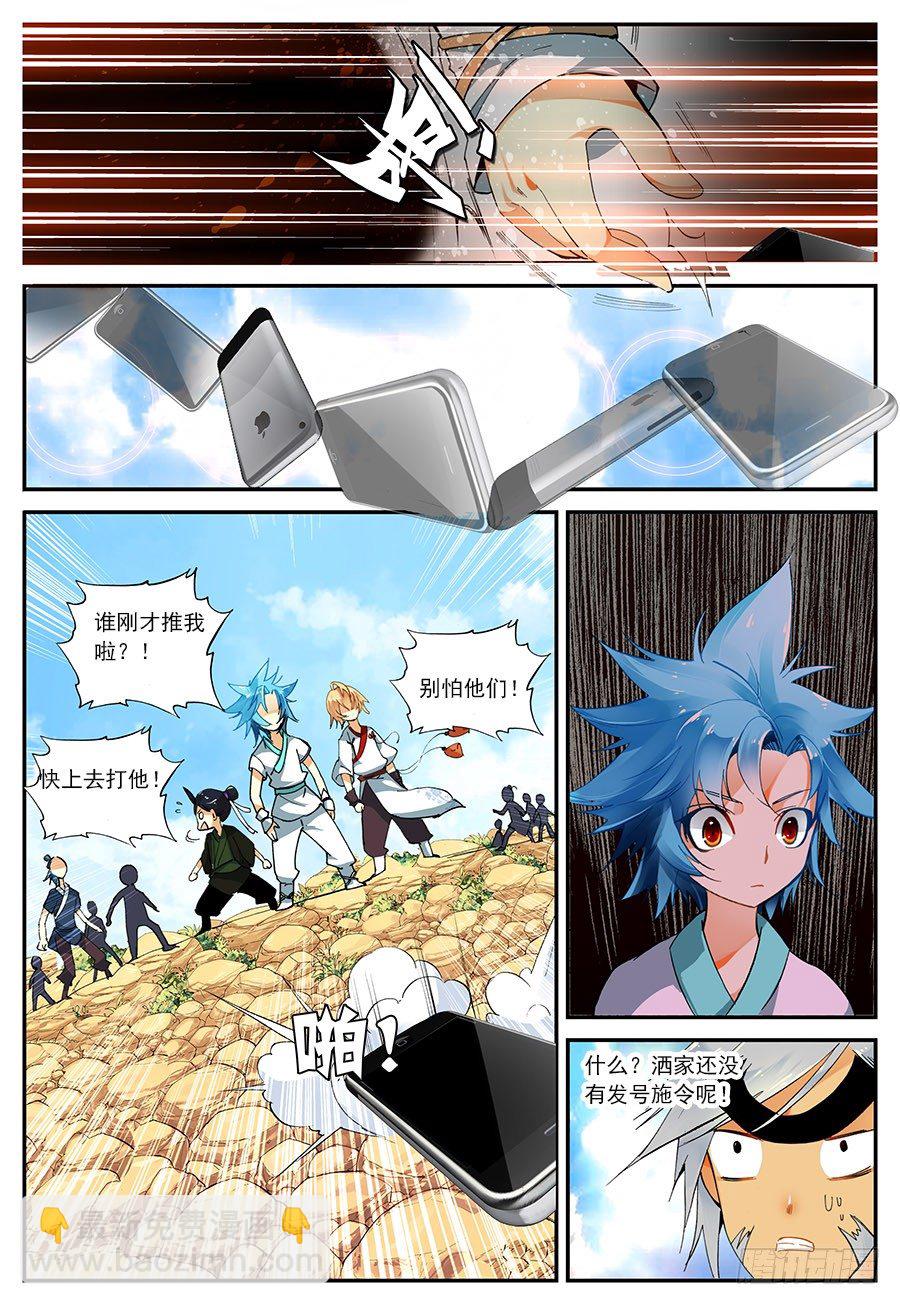 15 你是来打架的吗（上）-第42话