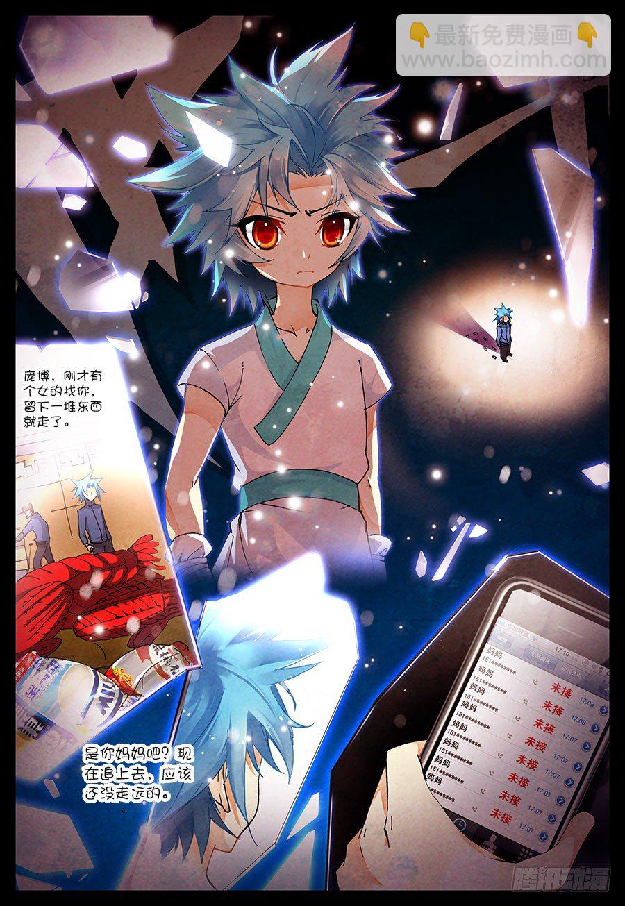 15 你是来打架的吗（上）-第42话