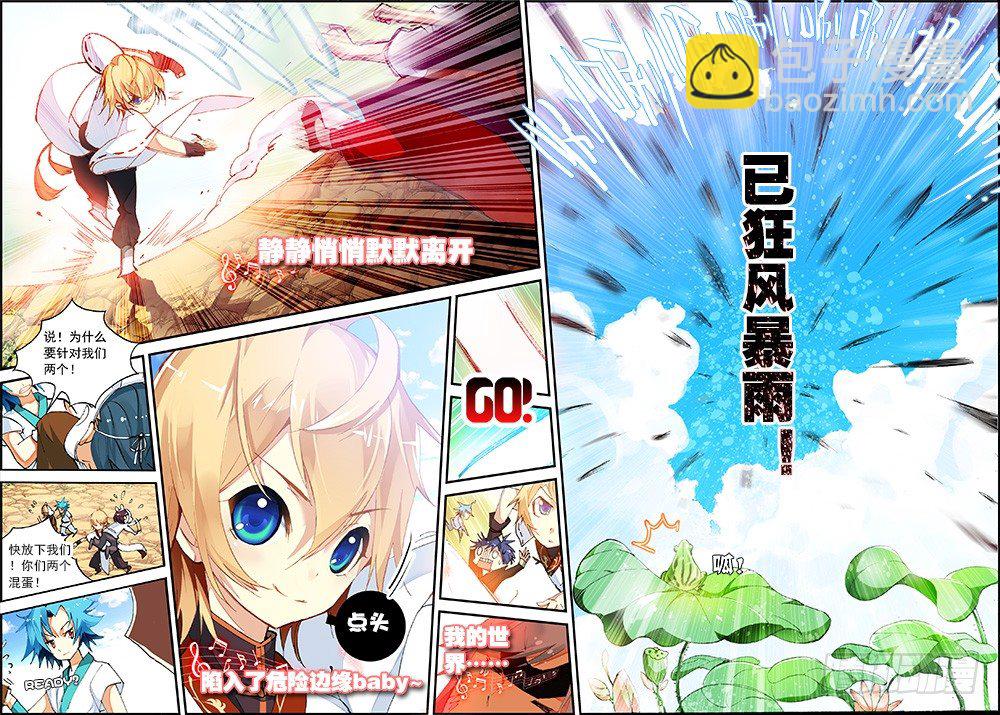 15 你是来打架的吗（下）-第44话