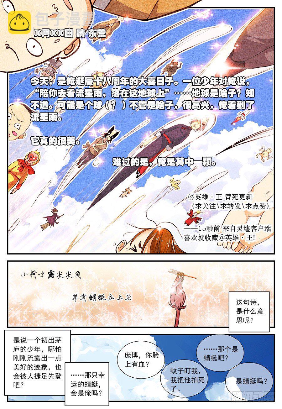 15 你是来打架的吗（下）-第44话