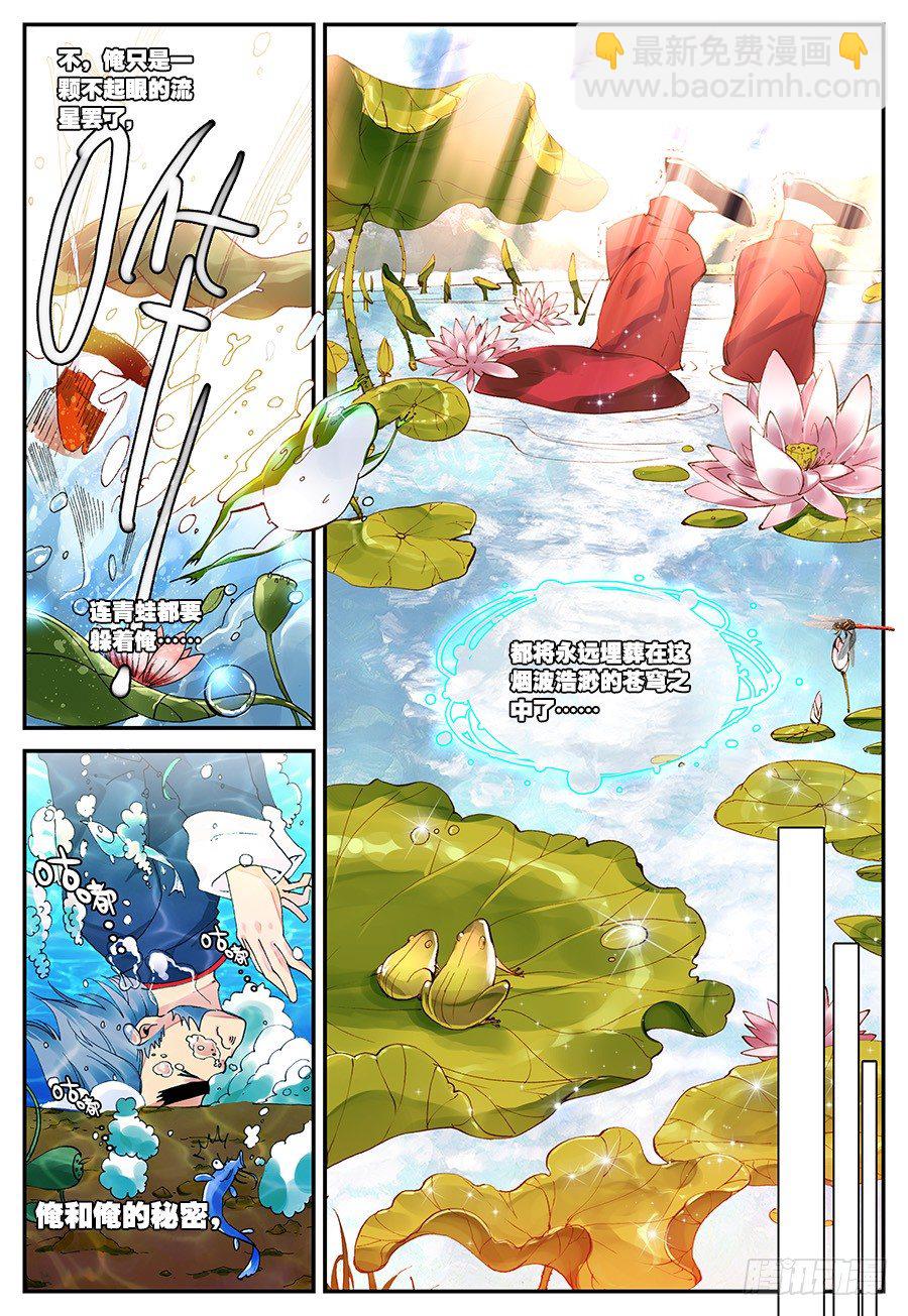 15 你是来打架的吗（下）-第44话