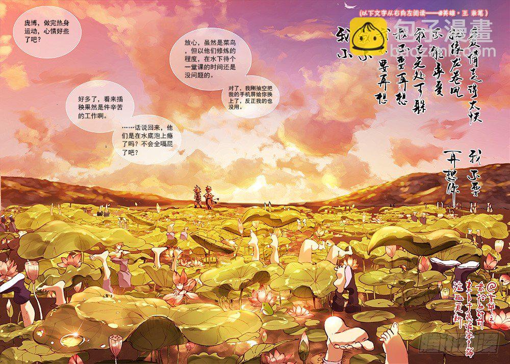 15 你是来打架的吗（下）-第44话