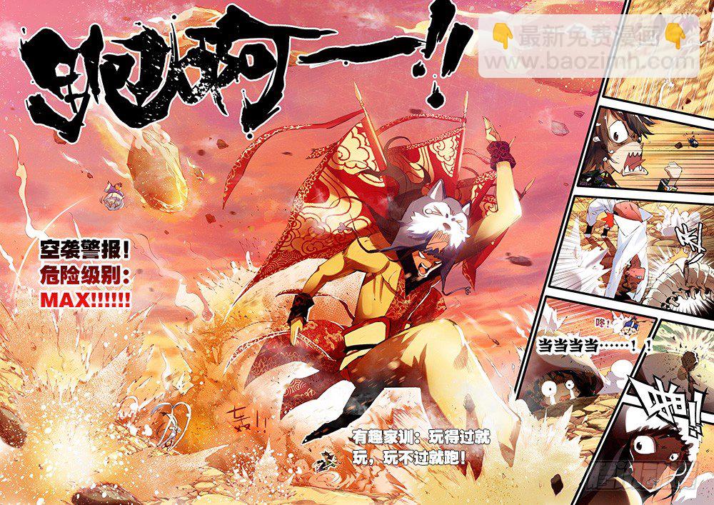 16 远程战争（中）-第46话