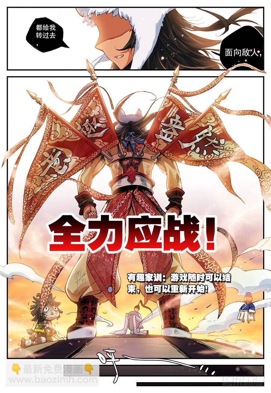 16 远程战争（中）-第46话