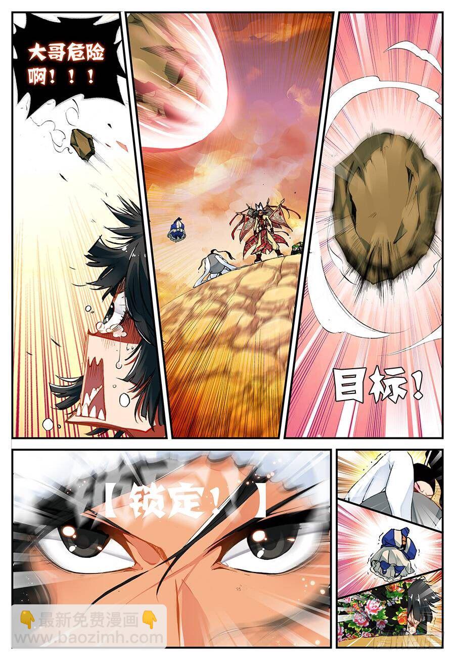 16 远程战争（中）-第46话