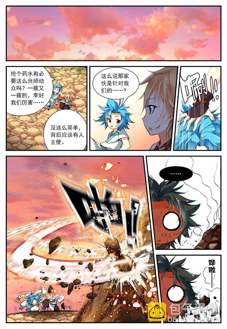 17 山雨欲来（上）-第48话