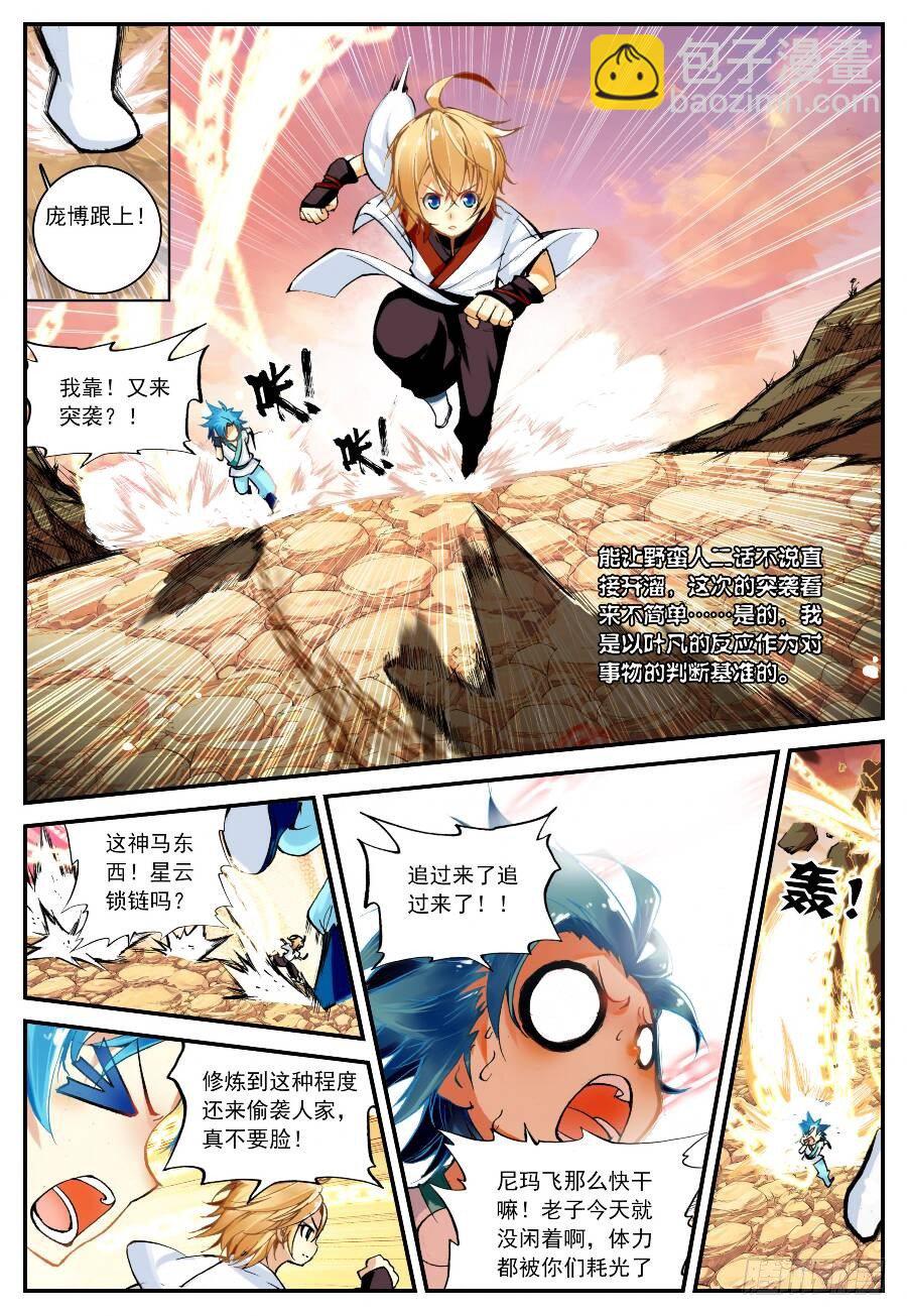 17 山雨欲来（上）-第48话