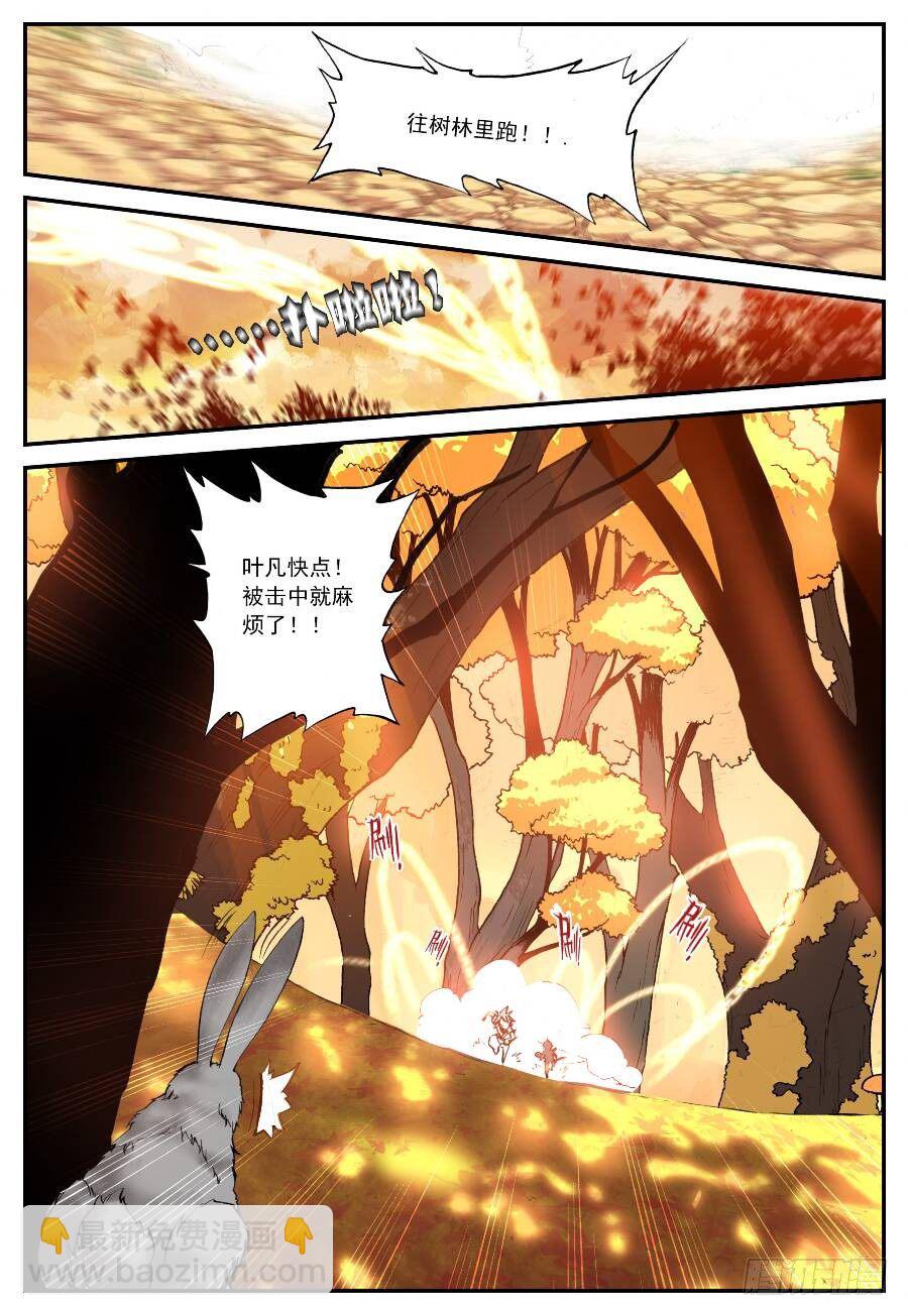 17 山雨欲来（上）-第48话