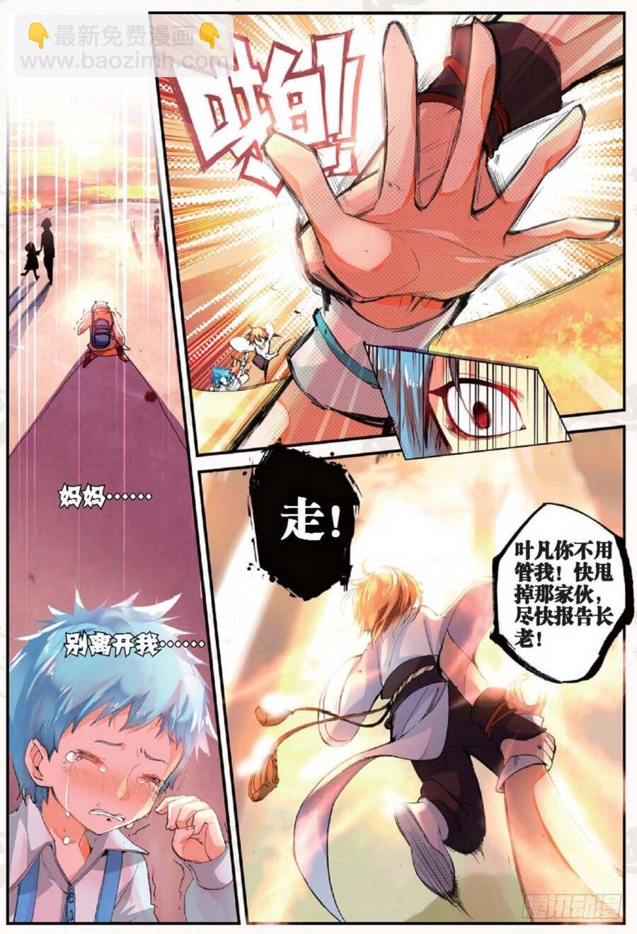 17 山雨欲来（上）-第48话