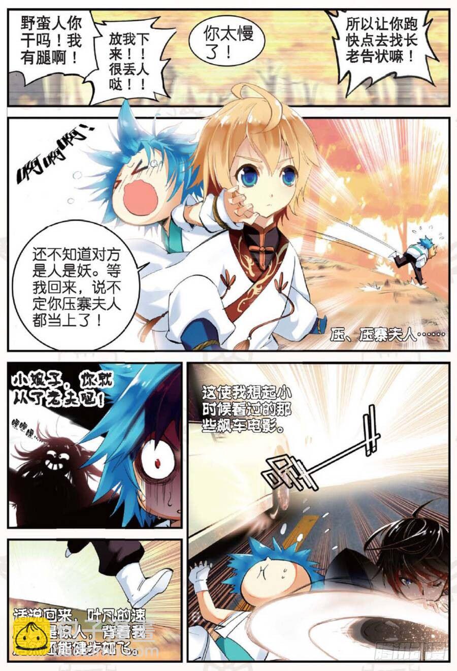 17 山雨欲来（上）-第48话