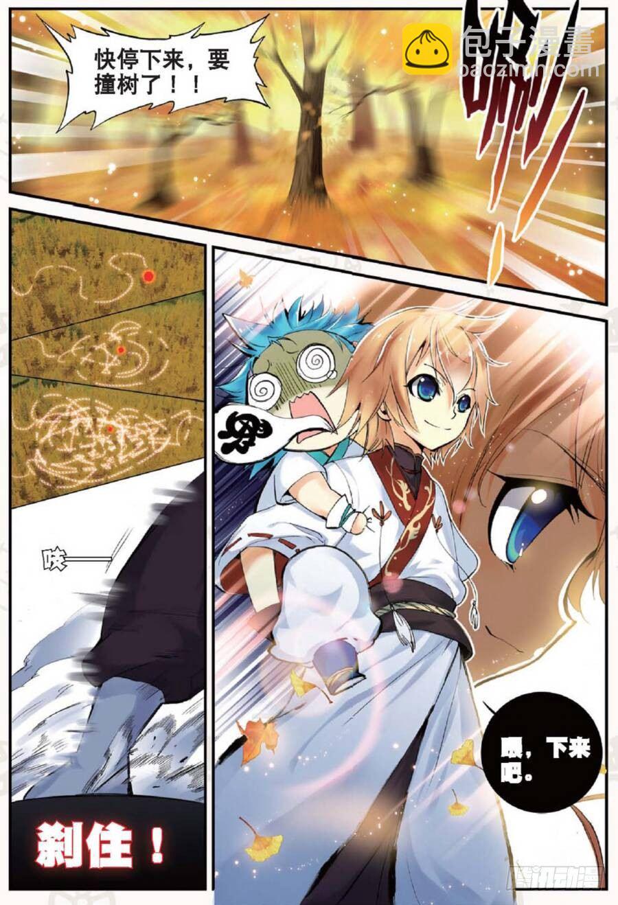 17 山雨欲来（上）-第48话